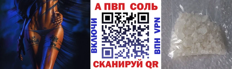 Альфа ПВП крисы CK  дарнет шоп  Артёмовск 