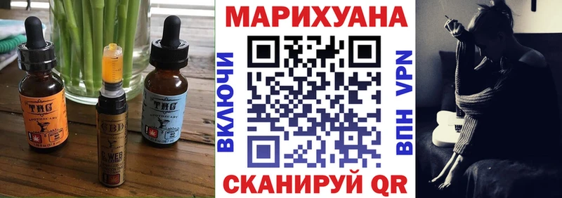 Печенье с ТГК марихуана  Артёмовск 