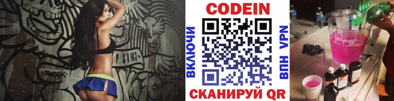Кодеиновый сироп Lean Purple Drank  Артёмовск 
