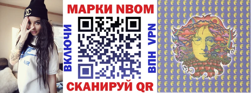Марки NBOMe 1500мкг Артёмовск